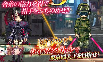 ジョーカー～ギャングロード～